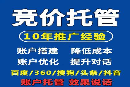 解析SEM竞价托管的三大成功要素
